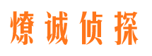 洪江侦探